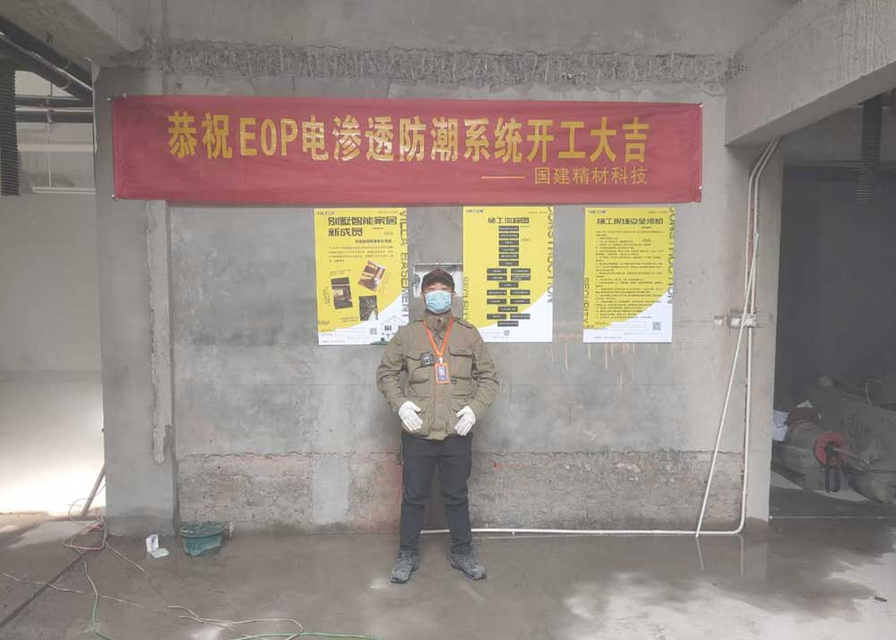 立威电渗透防潮案例